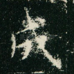 成