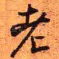 老