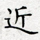近
