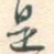 是