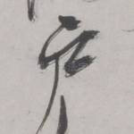 户