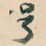 号