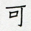 可