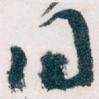 同
