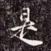是