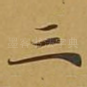 三
