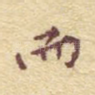 而