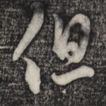 但