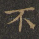 不