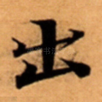 出