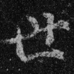 世