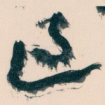 過