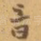 音