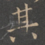 其