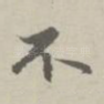 不