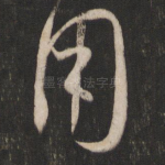 用