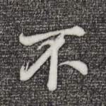 不