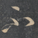 不