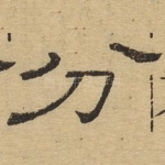 分