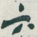 六