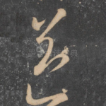 益