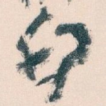 印
