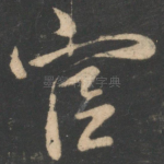 官