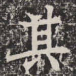 其
