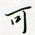 可