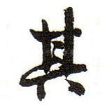 其