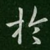 于