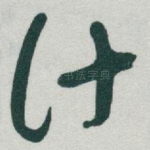 计