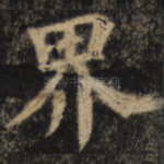 界