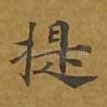 提
