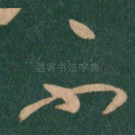不