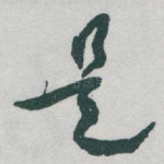 是