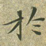 于