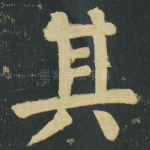 其