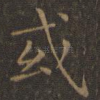 或