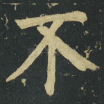 不