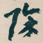 除