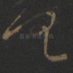 具