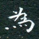 为