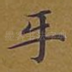 乎