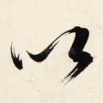 以