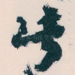 此