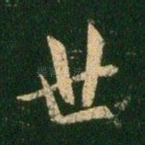 世