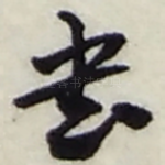 書