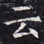 云