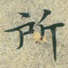 所